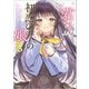 君は初恋の人、の娘〈3〉(GA文庫) [文庫]