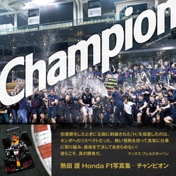 Champion [単行本]