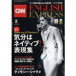 CNN ENGLISH EXPRESS (イングリッシュ・エクスプレス) 2022年 02月号 [雑誌]