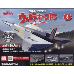 栃木静岡版ウルトラホーク1号 2022年 2/1号(8) [雑誌]