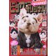 ビッグコミックオリジナル 2022年 1/20号 [雑誌]
