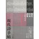 現代詩手帖 2022年 01月号 [雑誌]