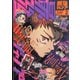最強ジャンプ 2022年 02月号 [雑誌]