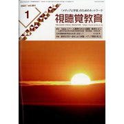 視聴覚教育 2022年 01月号 [雑誌]