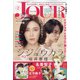Jour (ジュール)  2022年 02月号 [雑誌]