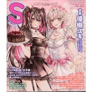 SS(スモールエス) 2022年 03月号 [雑誌]