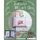 隔週刊 かわいい刺しゅう 2022年 2/8号(87) [雑誌]