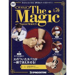 隔週刊 ザ・マジック 2022年 2/8号(76) [雑誌]