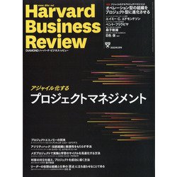 Harvard Business Review (ハーバード・ビジネス・レビュー) 2022年 02月号 [雑誌]