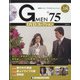 隔週刊 Gメン'75DVDコレクション 2022年 2/8号(18) [雑誌]