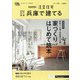 SUUMO注文住宅 兵庫で建てる 2022年 03月号 [雑誌]