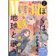 Melody (メロディ) 2022年 02月号 [雑誌]