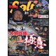 アングリングソルト 2022年 03月号 [雑誌]