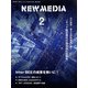NEW MEDIA (ニューメディア) 2022年 02月号 [雑誌]