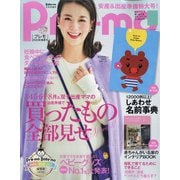 Pre-mo2022年春夏号 2022年 02月号 [雑誌]