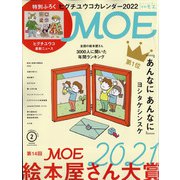 MOE (モエ) 2022年 02月号 [雑誌]