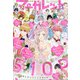 マーガレット 2022年 2/5号 [雑誌]