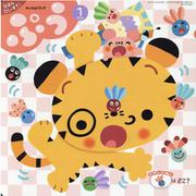 チャイルドブックぷう 1月号 [絵本]