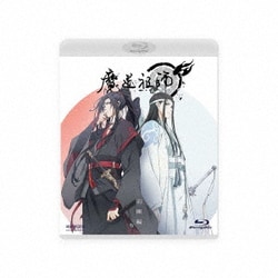 魔道祖師 前塵編 [Blu-ray Disc]