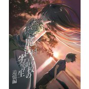魔法科高校の劣等生 追憶編