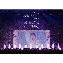 =LOVE／=LOVE 全国ツアー「全部、内緒。」～横浜アリーナ～ [Blu-ray Disc]