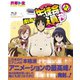 劇場版 生徒会役員共2 [Blu-ray Disc]