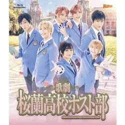 歌劇『桜蘭高校ホスト部』 [Blu-ray Disc]