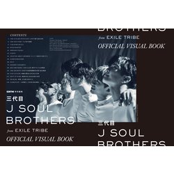 EXILE TRIBE STATION ONLINE STORE｜三代目 J SOUL BROTHERS