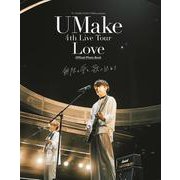 UMake 4th Live Tour Love Offic-TV GUIDE VOICE STARS presents（TOKYO NEWS MOOK） [ムックその他]