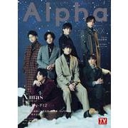 TV GUIDE Alpha EPISODE XX （VOL（TVガイドMOOK 96号） [ムックその他]