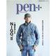 pen＋/1冊まるごとNIGO 2（MEDIA HOUSE MOOK） [ムックその他]