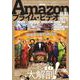 Amazonプライム・ビデオ 最新＆傑作ガイド（扶桑社ムック） [ムックその他]