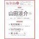 with (ウィズ) 2022年 03月号 [雑誌]