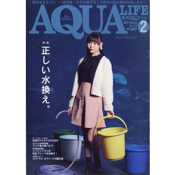アクアライフ 2022年 02月号 [雑誌]