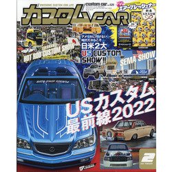カスタムCAR （カー） 2022年 02月号 [雑誌]