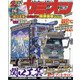 カミオン 2022年 02月号 [雑誌]