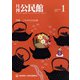 月刊 公民館 2022年 01月号 [雑誌]