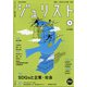 Jurist （ジュリスト） 2022年 01月号 [雑誌]