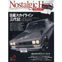 Nostalgic Hero （ノスタルジック ヒーロー） 2022年 02月号 [雑誌]
