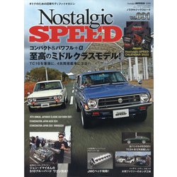 ノスタルジックスピード 2022年 02月号 [雑誌]