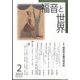 福音と世界 2022年 02月号 [雑誌]