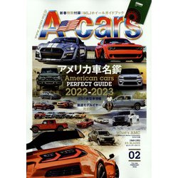 A cars (アメリカン カーライフ マガジン) 2022年 02月号 [雑誌]
