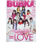 BUBKA （ブブカ） 2022年 02月号 [雑誌]