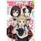 YOUNGKING OURS （ヤングキングアワーズ） 2022年 03月号 [雑誌]
