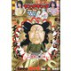 ヤングキング 2022年 2/7号 [雑誌]