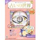 占いの世界 改訂版 2022年 1/19号 （創刊号） [雑誌]