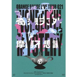 ORANGE RANGE／20th Anniversary ORANGE RANGE LIVE TOUR 021 ～奇想天外摩訶不思議～ at Zepp Tokyo [DVD]