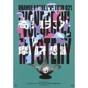 20th Anniversary ORANGE RANGE LIVE TOUR 021 ～奇想天外摩訶不思議～ at Zepp Tokyo