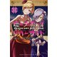 ピーチボーイリバーサイド（11）(講談社コミックス月刊マガジン) [コミック]
