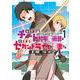 追放されたチート付与魔術師は気ままなセカンドライフを謳歌する。　～俺は武器だけじゃなく、あらゆるものに『強化ポイント』を付与できるし、俺の意思でいつでも効果を解除できるけど、残った人たち大丈夫？～（1）(KCデラックス) [コミック]
